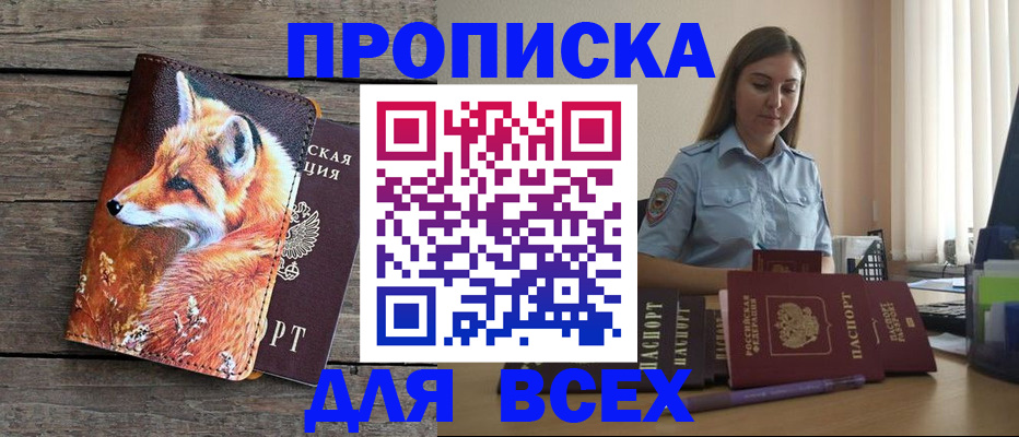 временная регистрация собственник в Нефтекамске