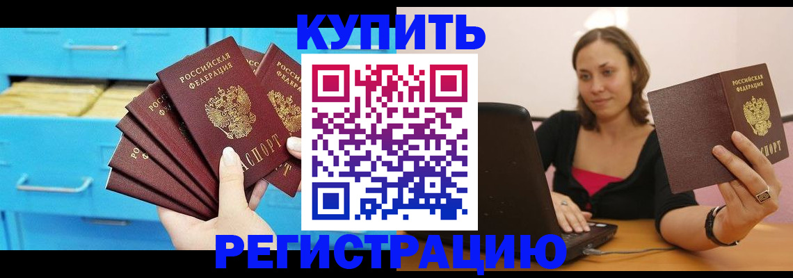 временная регистрация законно в Нефтекамске