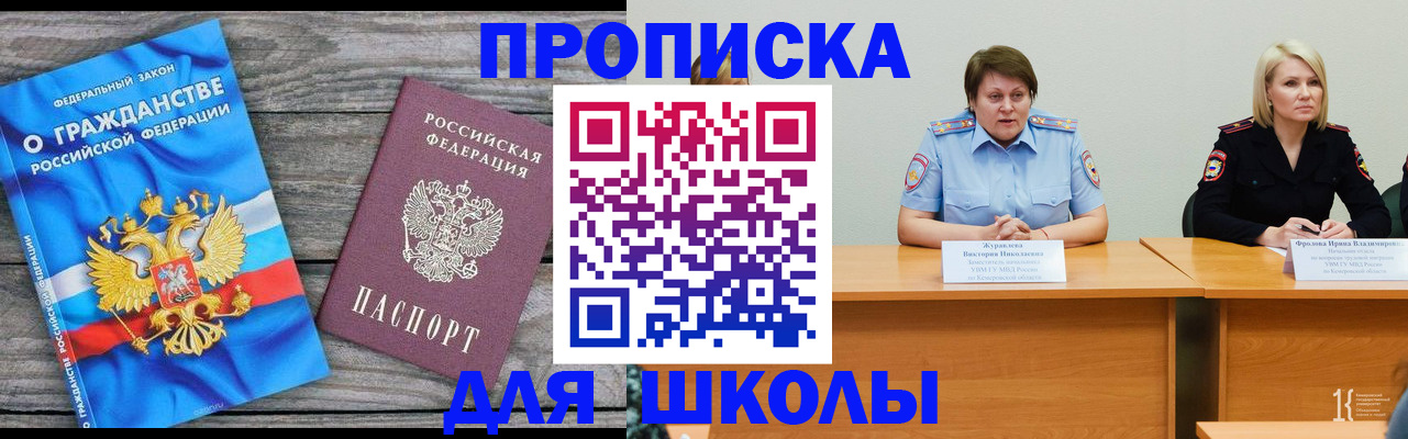 временная регистрация госуслуги в Нефтекамске