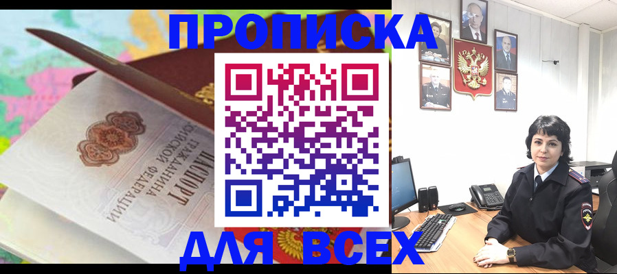 где прописаться в Нефтекамске