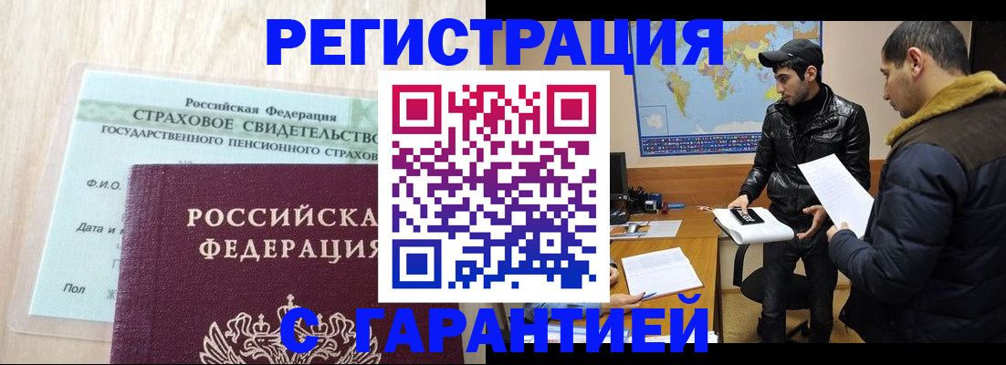 временная регистрация поиск в Нефтекамске