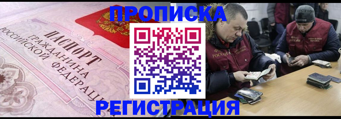 временная регистрация законно в Нефтекамске