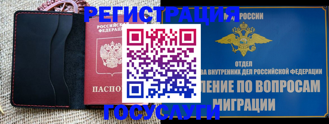 регистрация в Нефтекамске